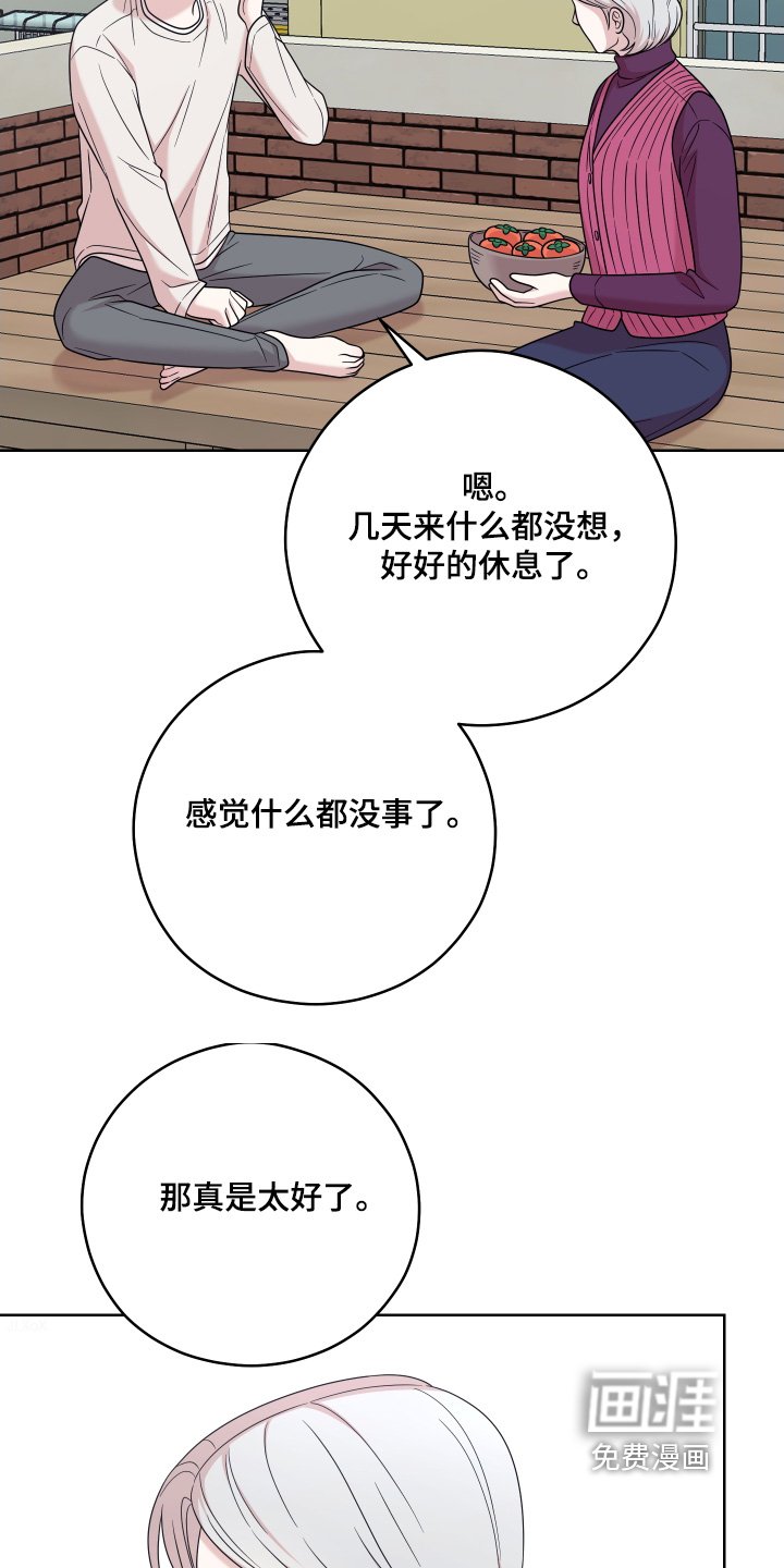 第77章：【第二季】回忆