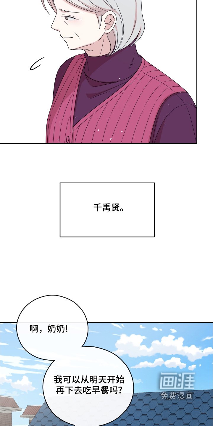 第77章：【第二季】回忆