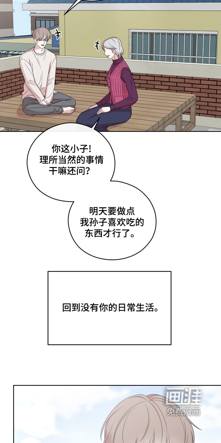 第77章：【第二季】回忆