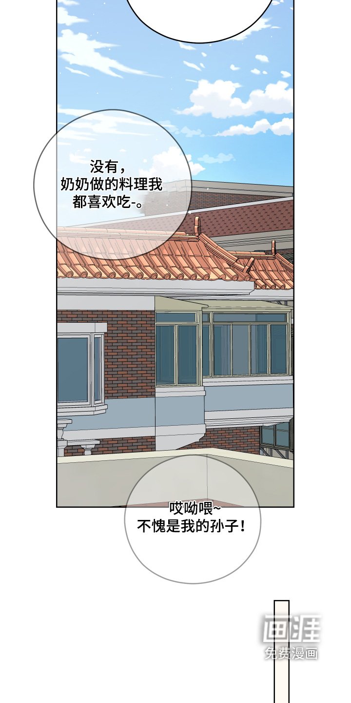 第77章：【第二季】回忆