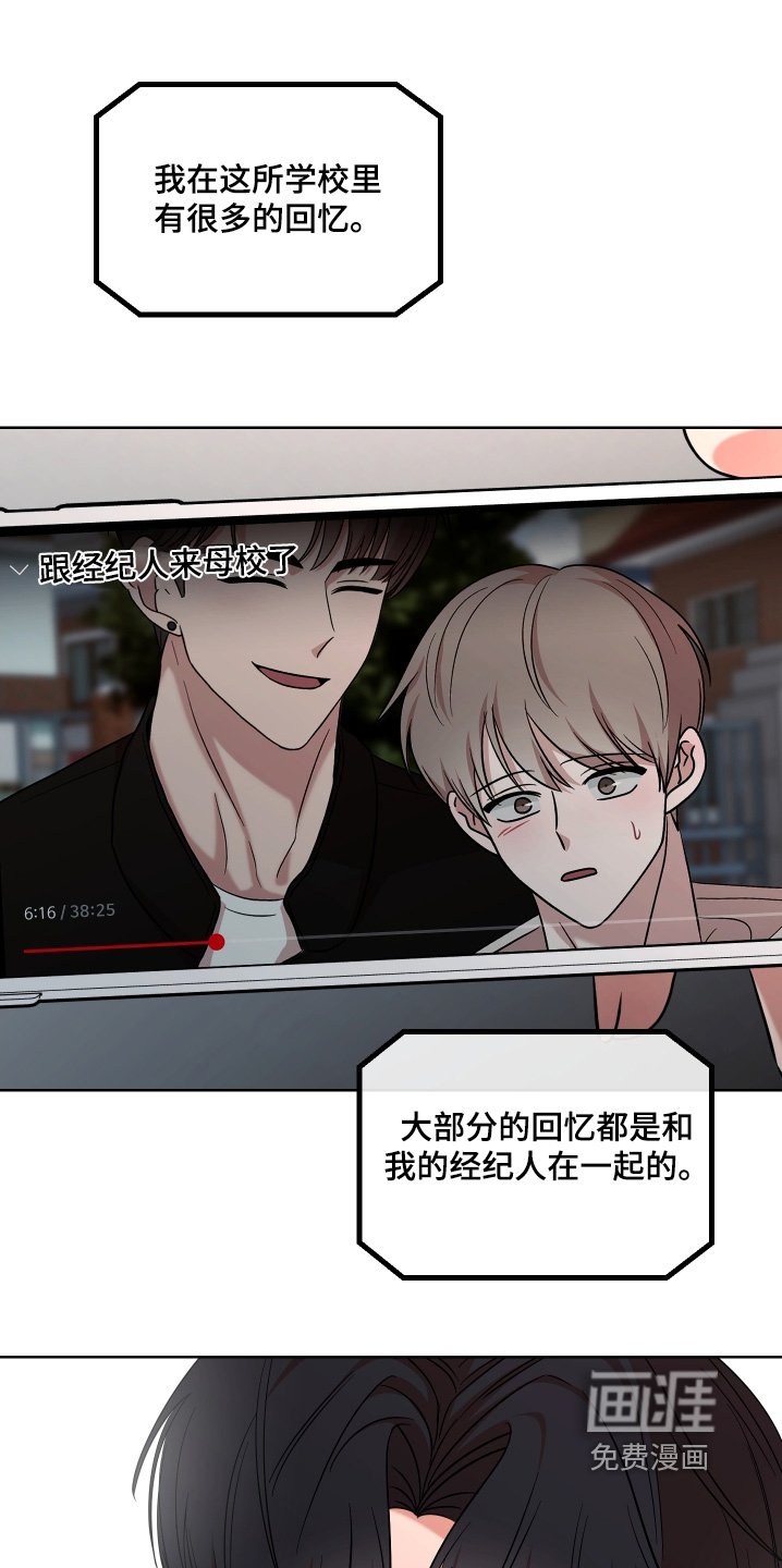 第77章：【第二季】回忆