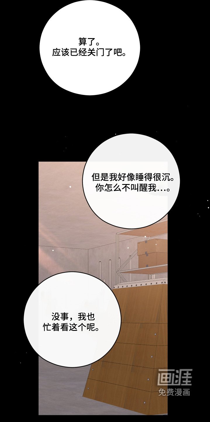 第78章：【第二季】好想你