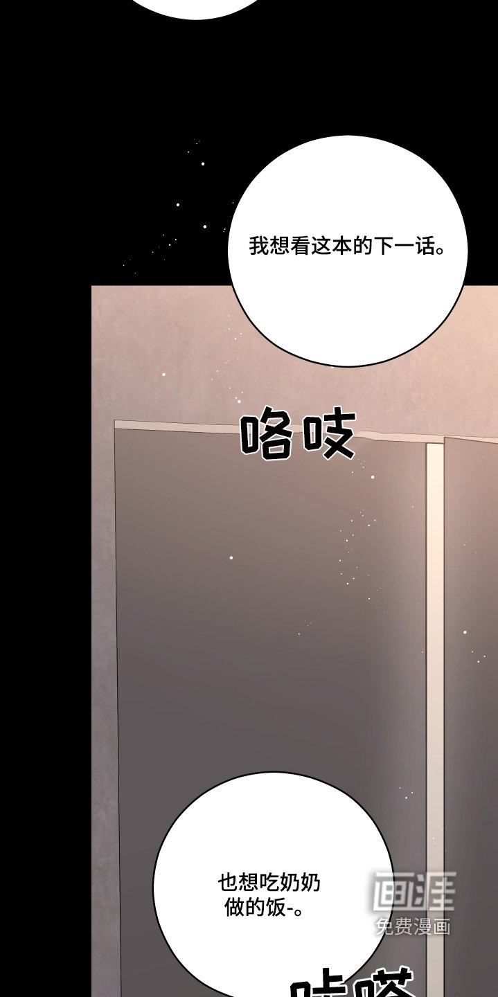 第78章：【第二季】好想你