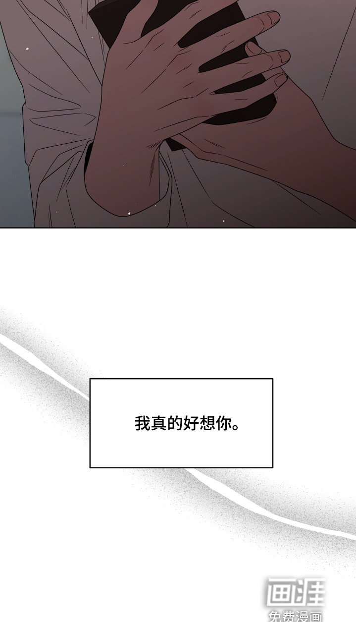 第78章：【第二季】好想你