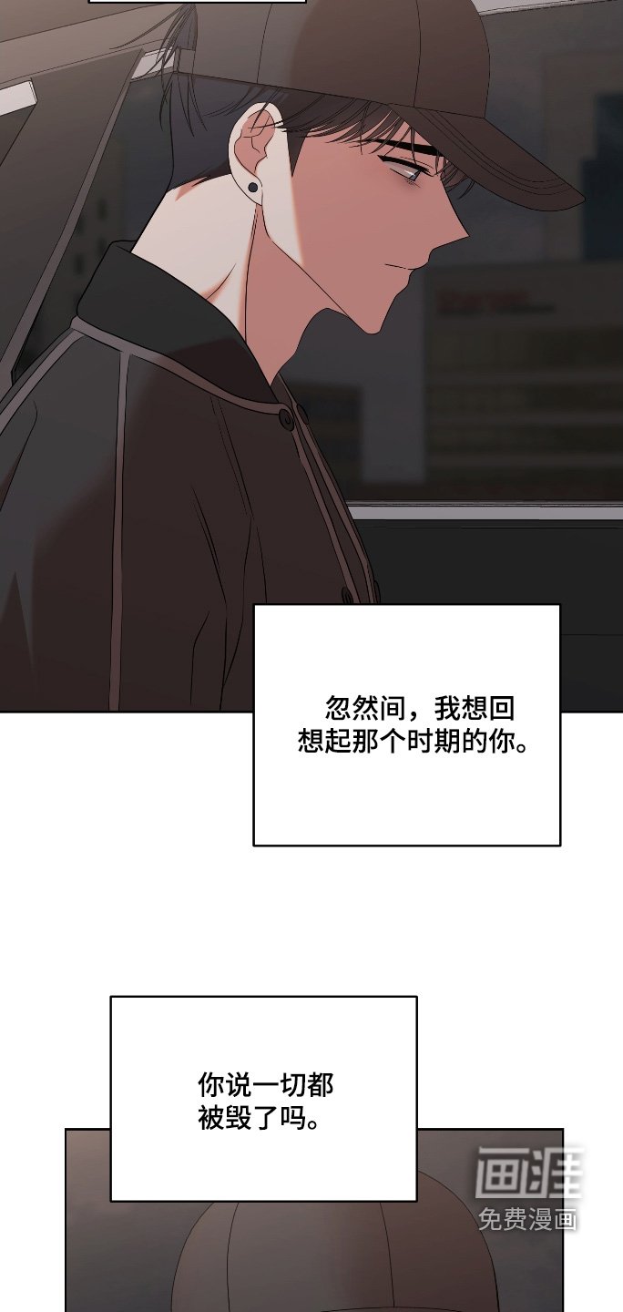 第79章：【第二季】我们曾经的