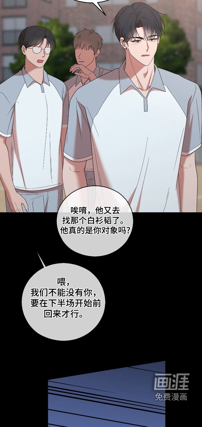 第80章：【第二季】他是谁