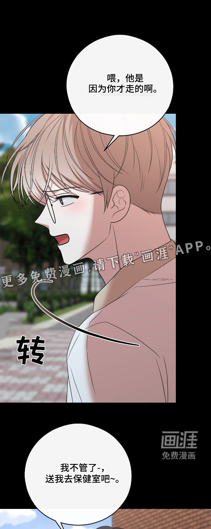 第81章：【第二季】渴望你