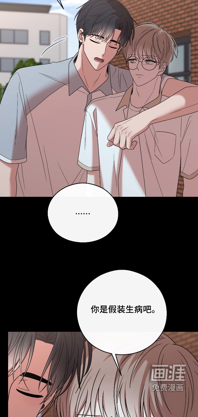 第81章：【第二季】渴望你