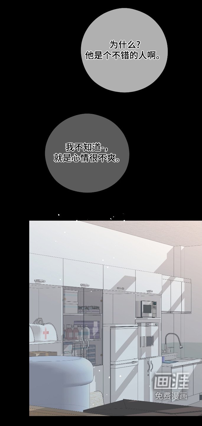 第81章：【第二季】渴望你