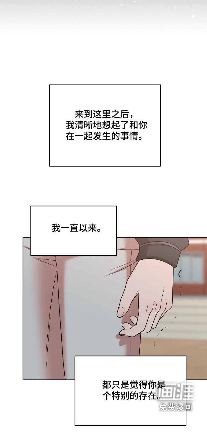 第81章：【第二季】渴望你