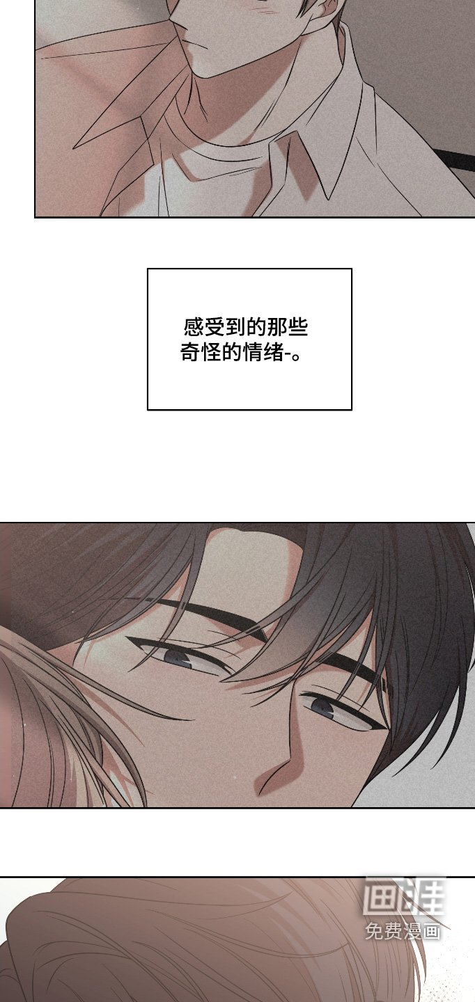 第81章：【第二季】渴望你