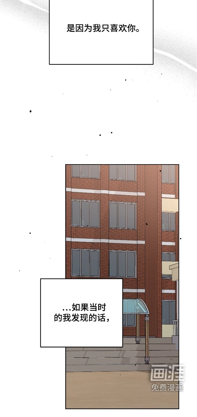 第81章：【第二季】渴望你