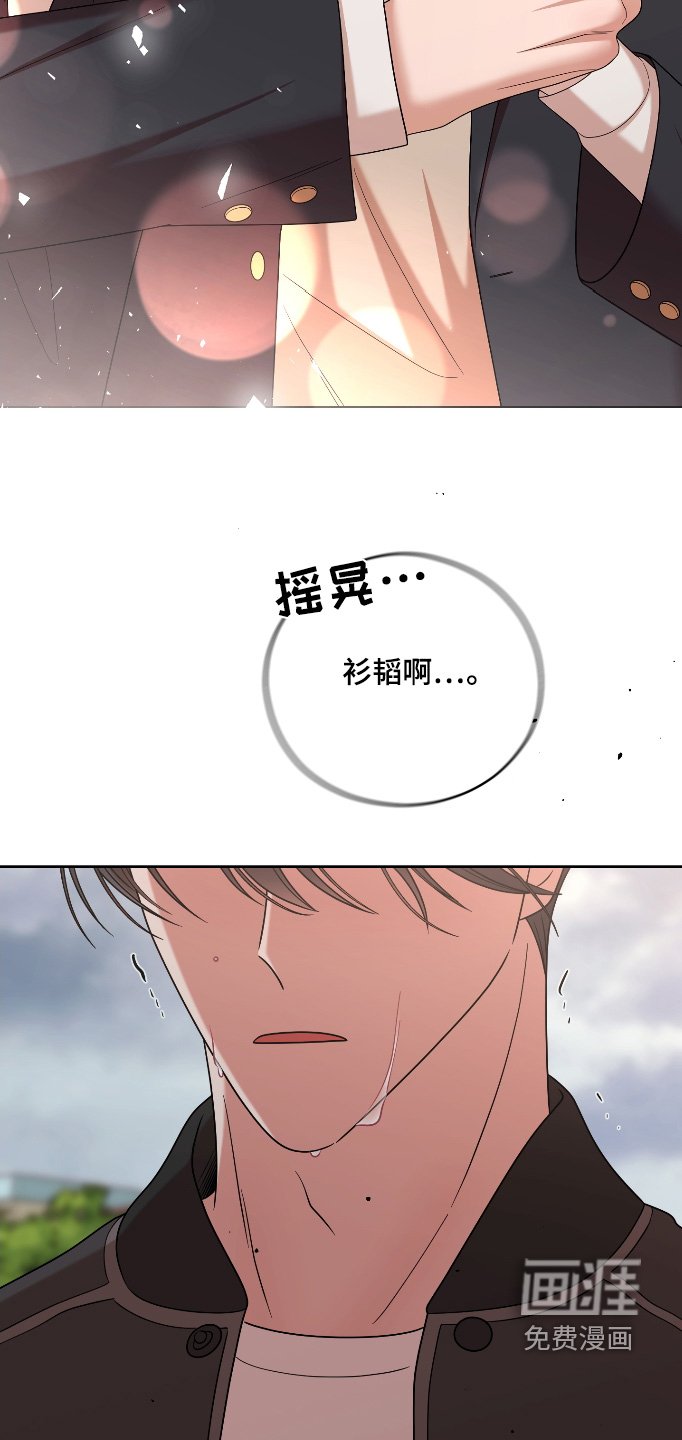第81章：【第二季】渴望你
