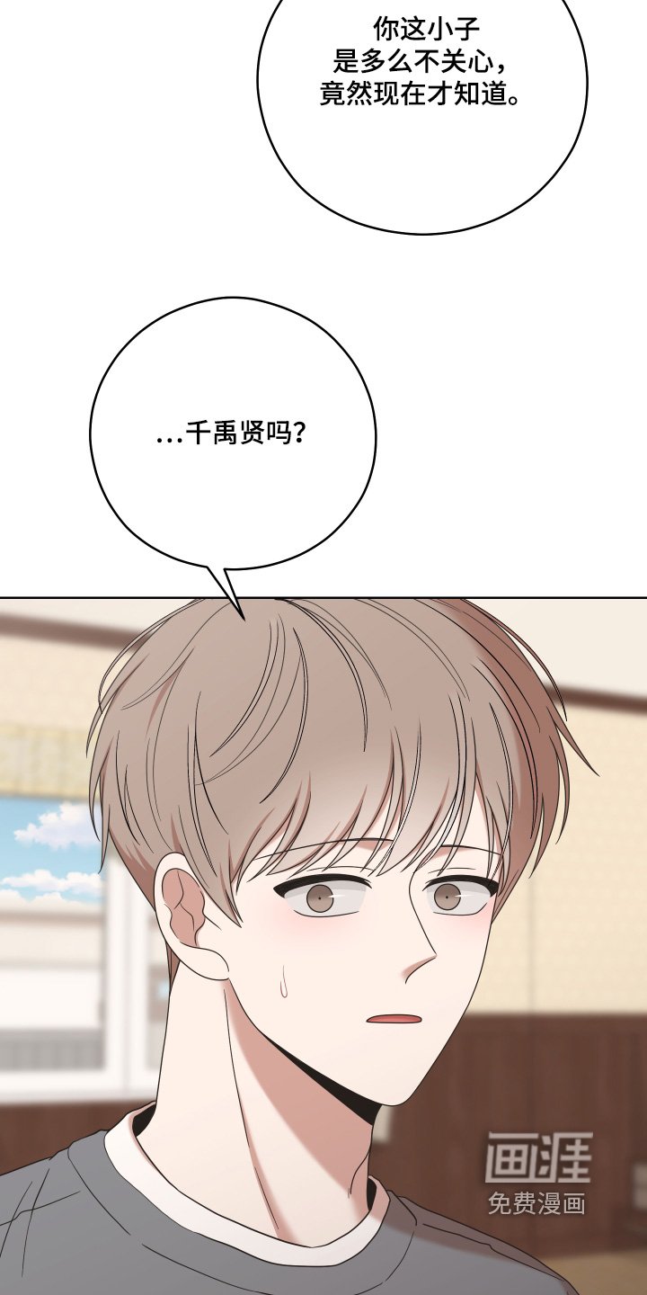第82章：【第二季】去看看他