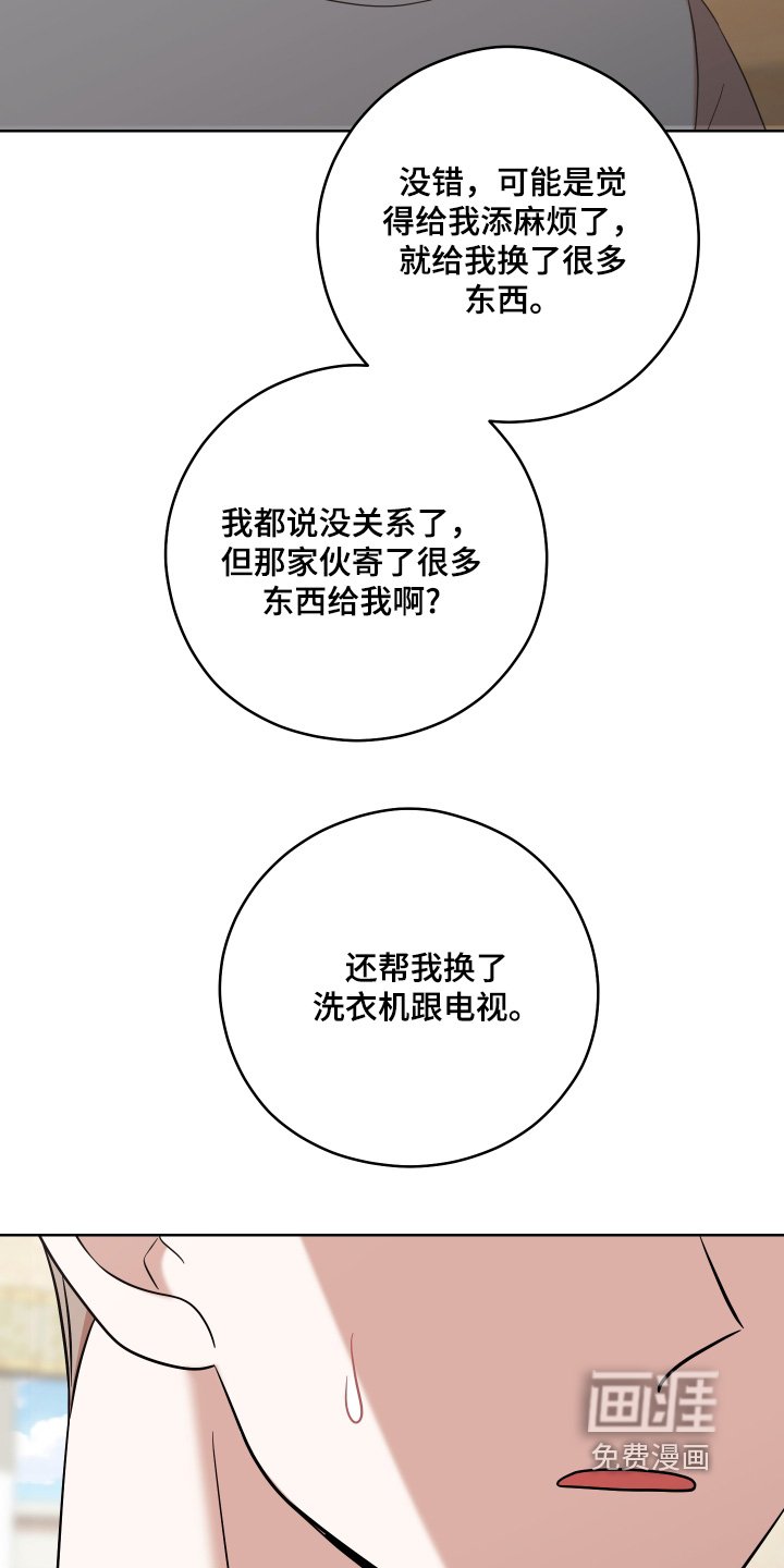第82章：【第二季】去看看他