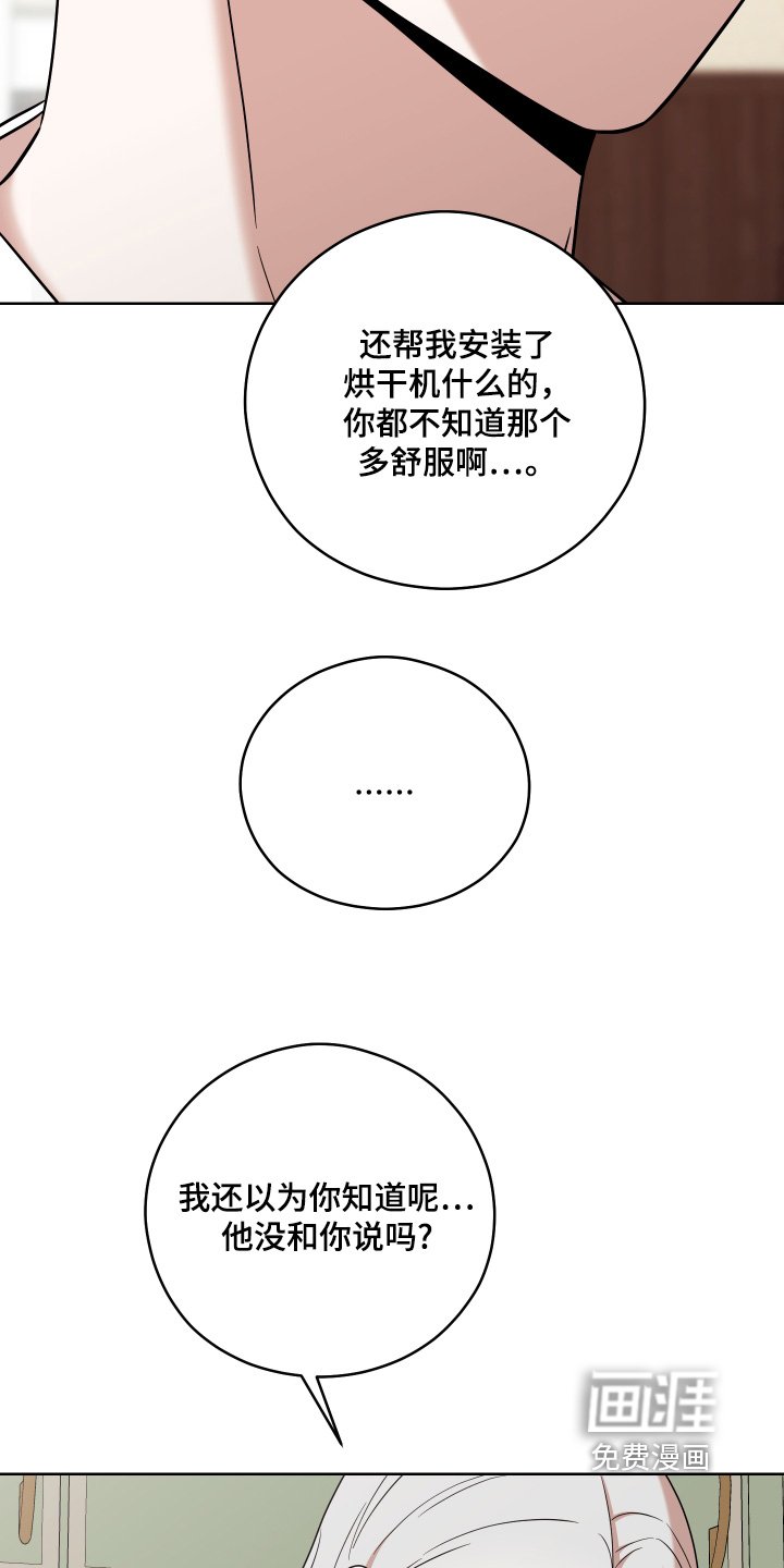 第82章：【第二季】去看看他