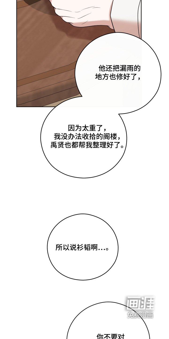 第82章：【第二季】去看看他