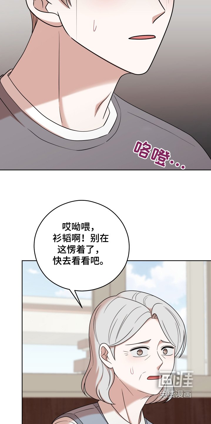第82章：【第二季】去看看他