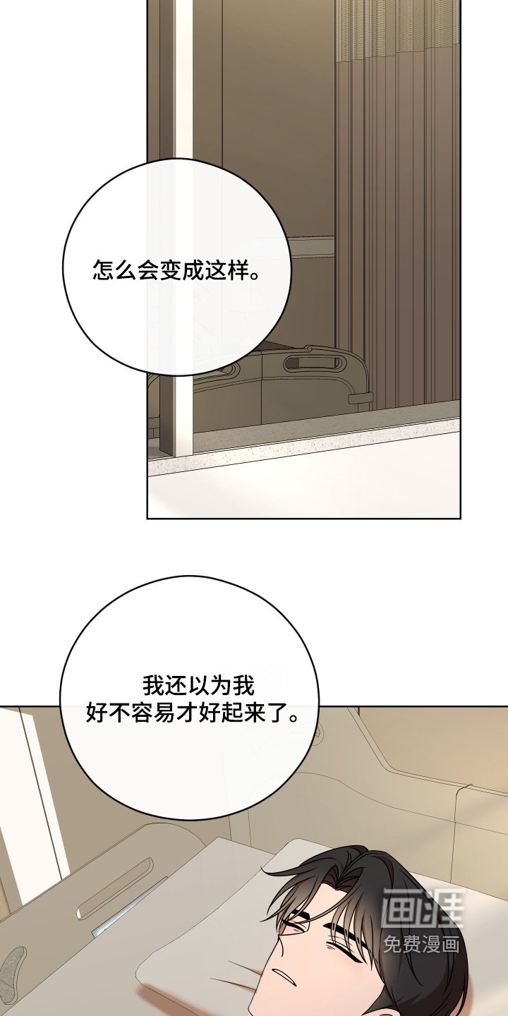 第83章：【第二季】隐退