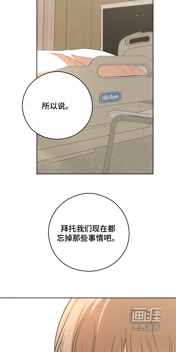 第83章：【第二季】隐退