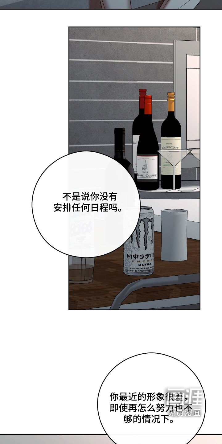 第83章：【第二季】隐退