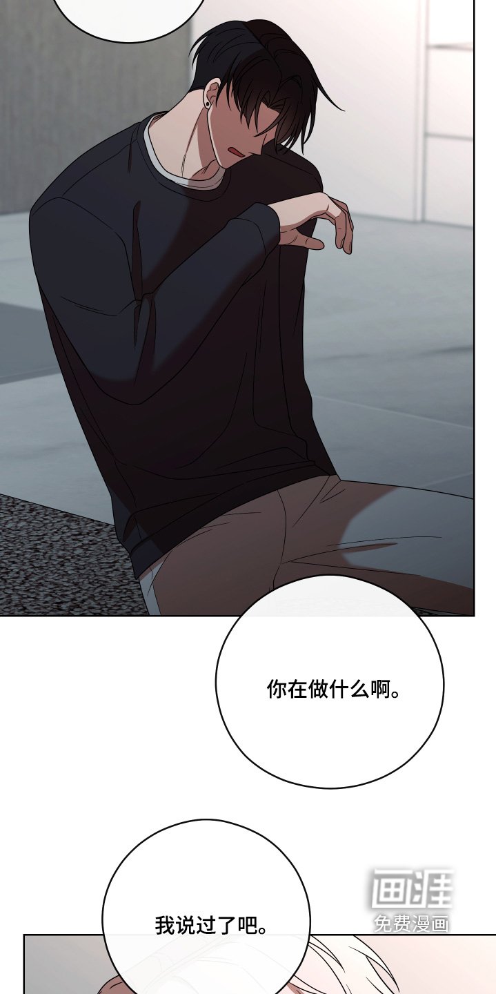第84章：【第二季】是什么关系