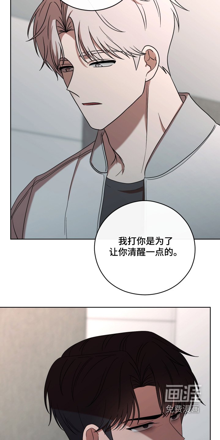 第84章：【第二季】是什么关系