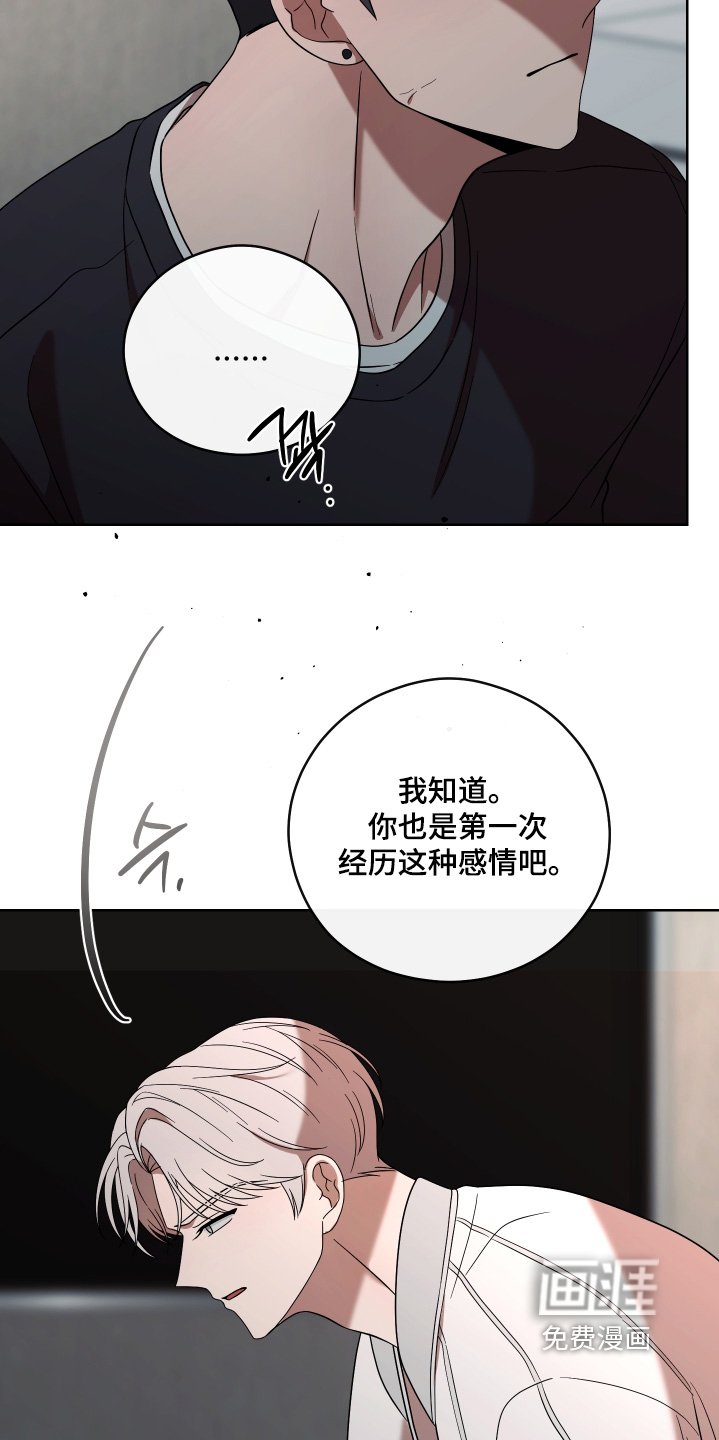第84章：【第二季】是什么关系
