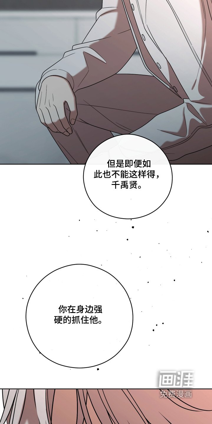 第84章：【第二季】是什么关系