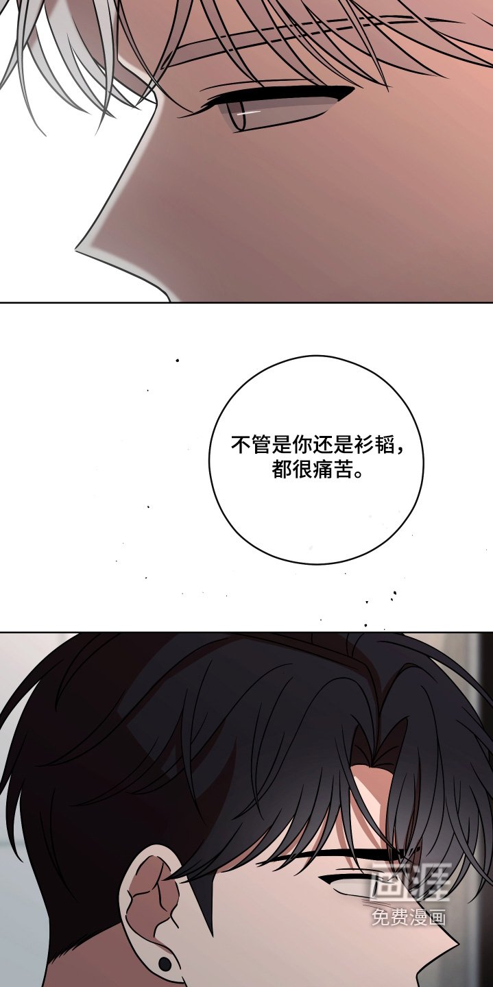 第84章：【第二季】是什么关系