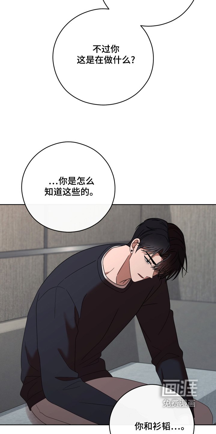 第84章：【第二季】是什么关系