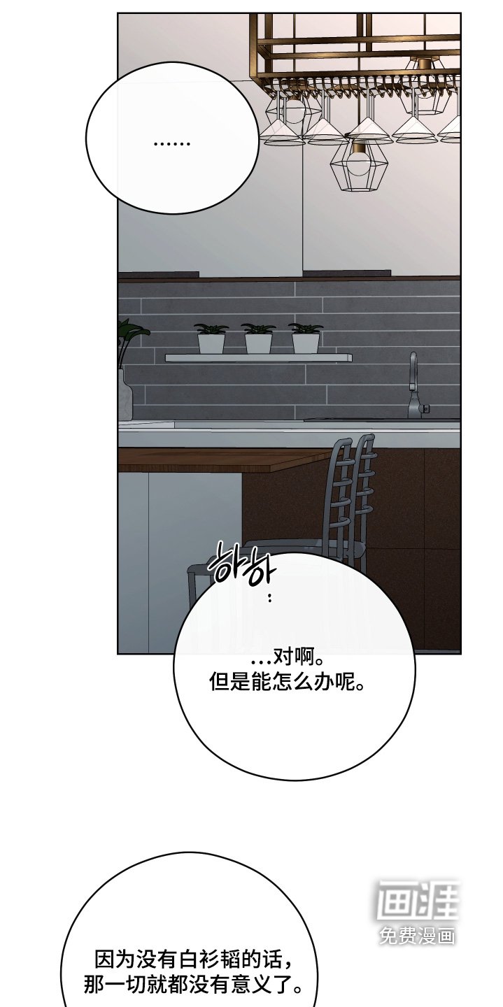 第85章：【第二季】做出选择