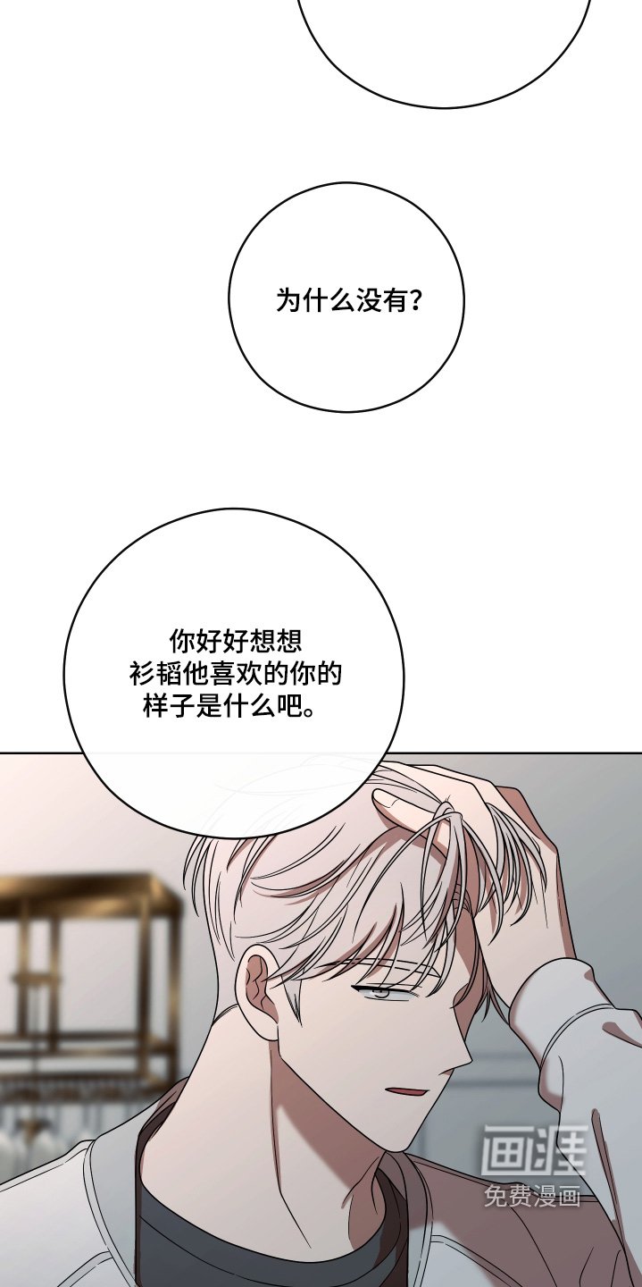 第85章：【第二季】做出选择