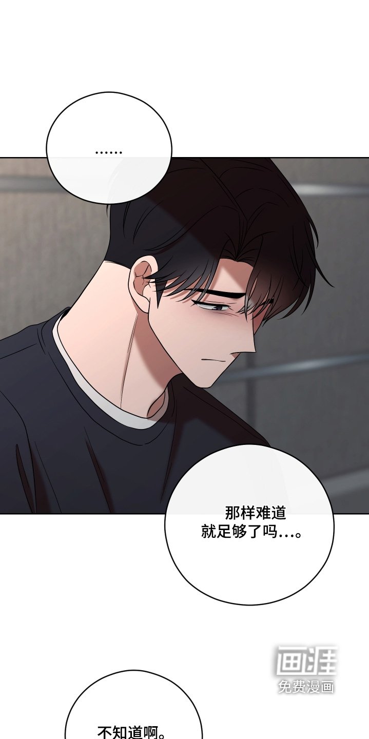 第85章：【第二季】做出选择