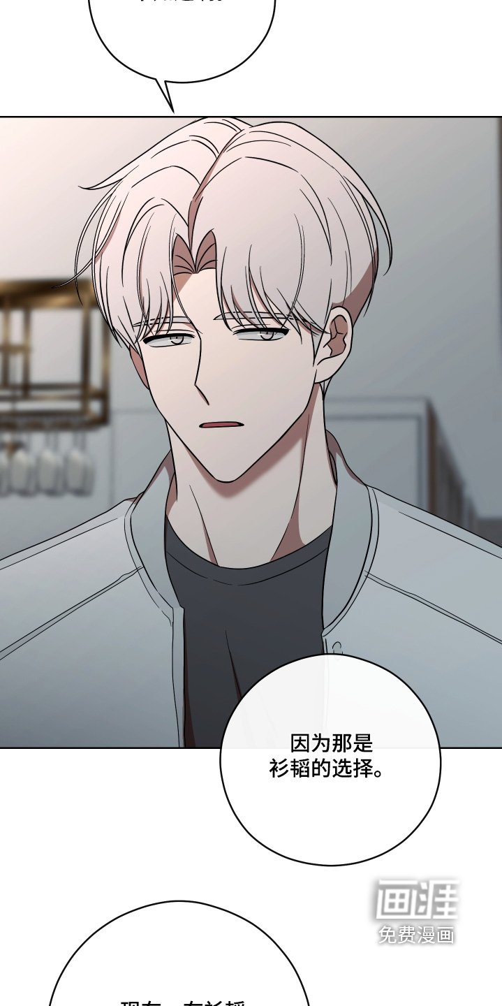 第85章：【第二季】做出选择