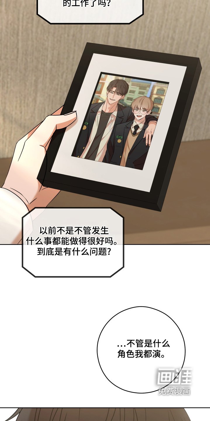 第86章：【第二季】给我个机会