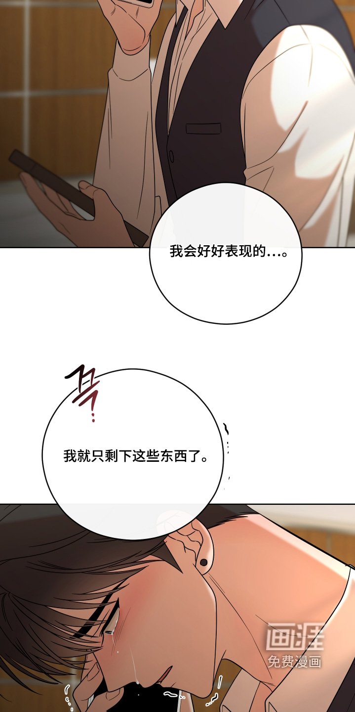 第86章：【第二季】给我个机会