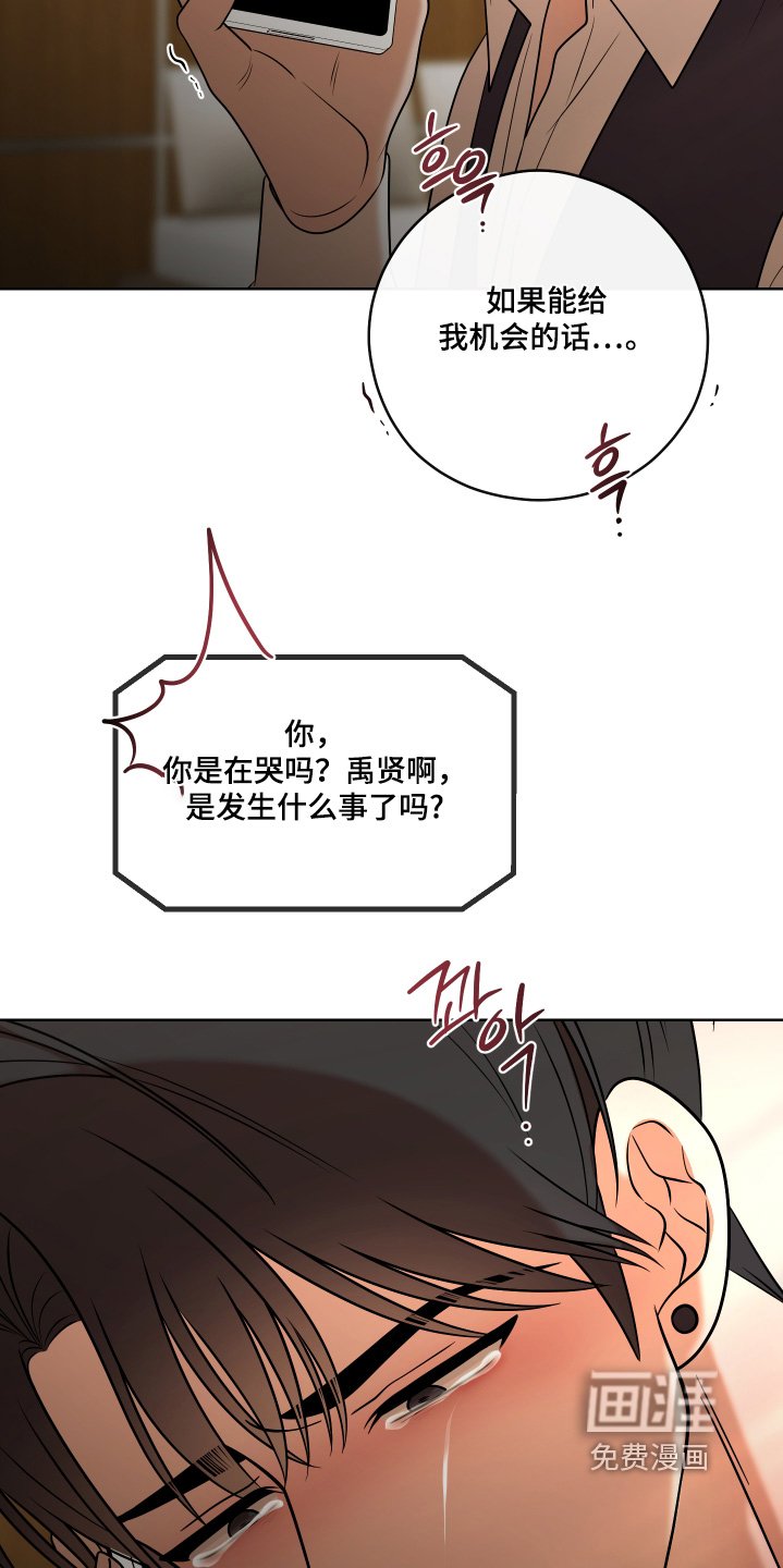 第86章：【第二季】给我个机会