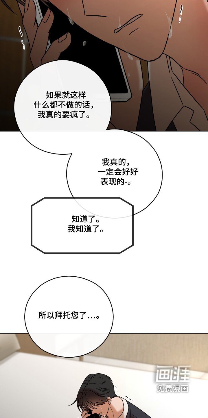 第86章：【第二季】给我个机会