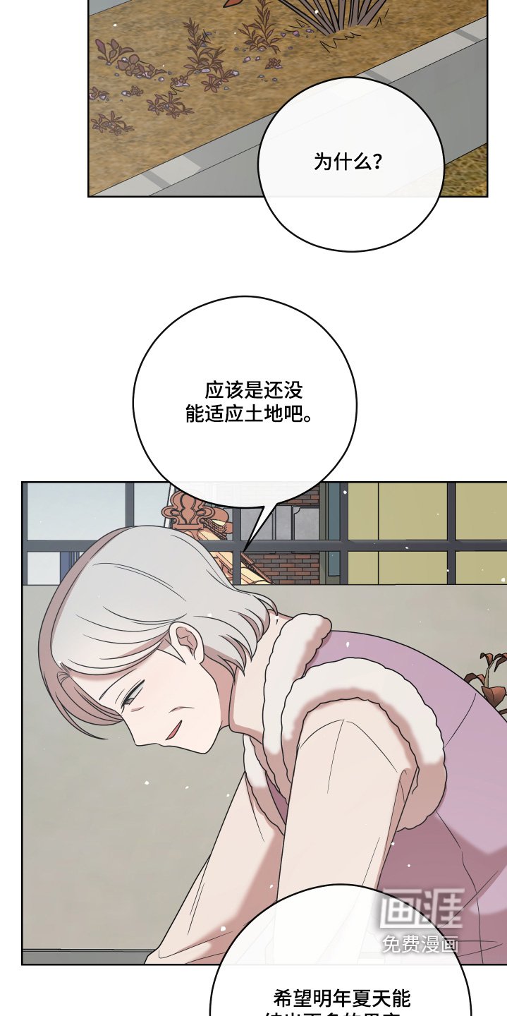 第86章：【第二季】给我个机会
