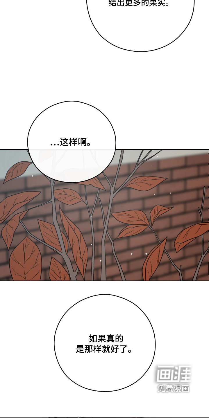 第86章：【第二季】给我个机会