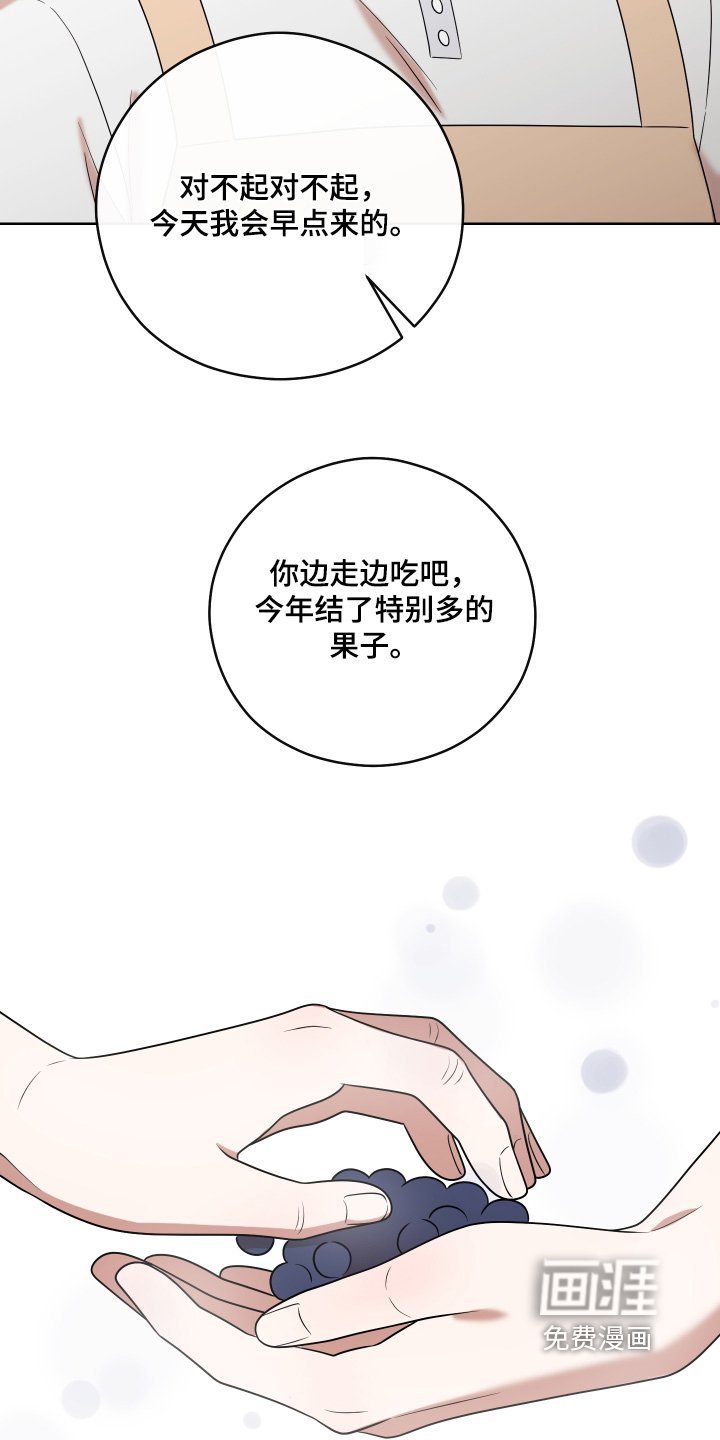 第86章：【第二季】给我个机会
