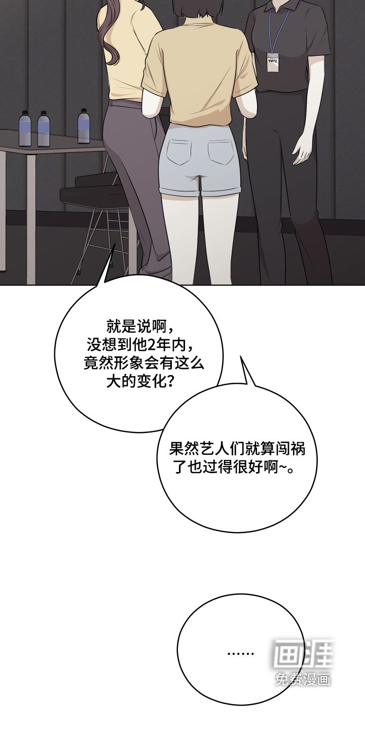 第87章：【第二季】怎么可以这么好看