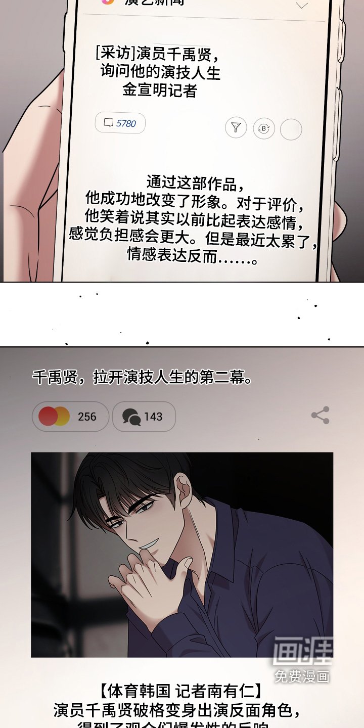 第87章：【第二季】怎么可以这么好看