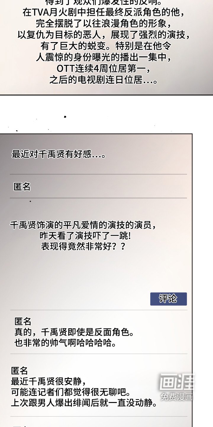 第87章：【第二季】怎么可以这么好看