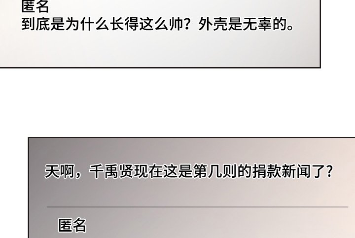 第87章：【第二季】怎么可以这么好看