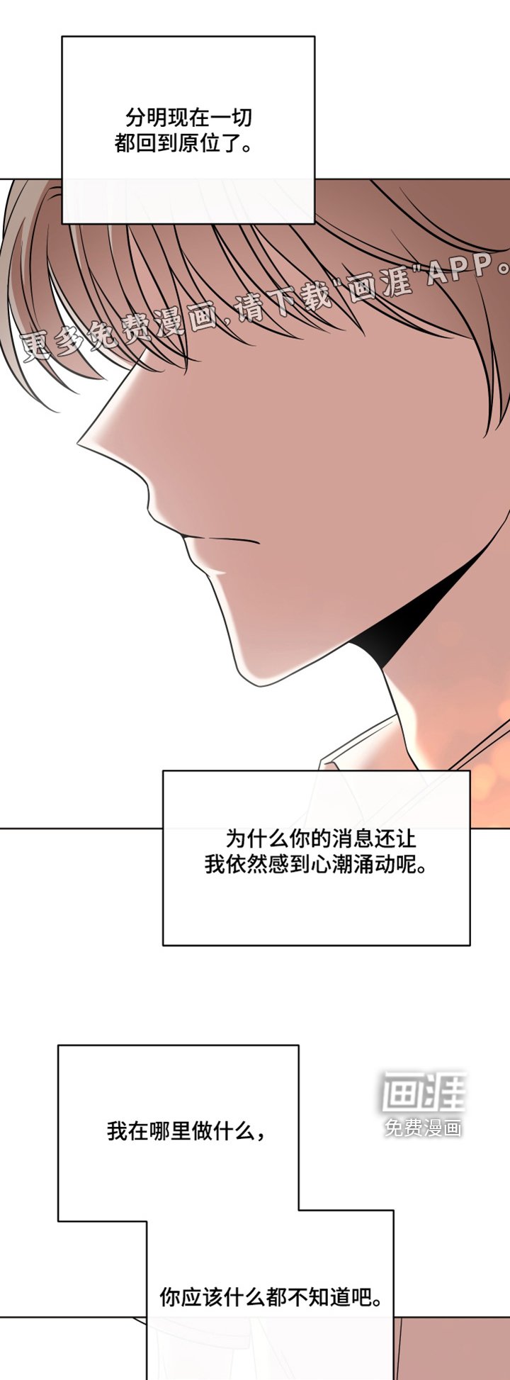 第88章：【第二季】可能碰不到他