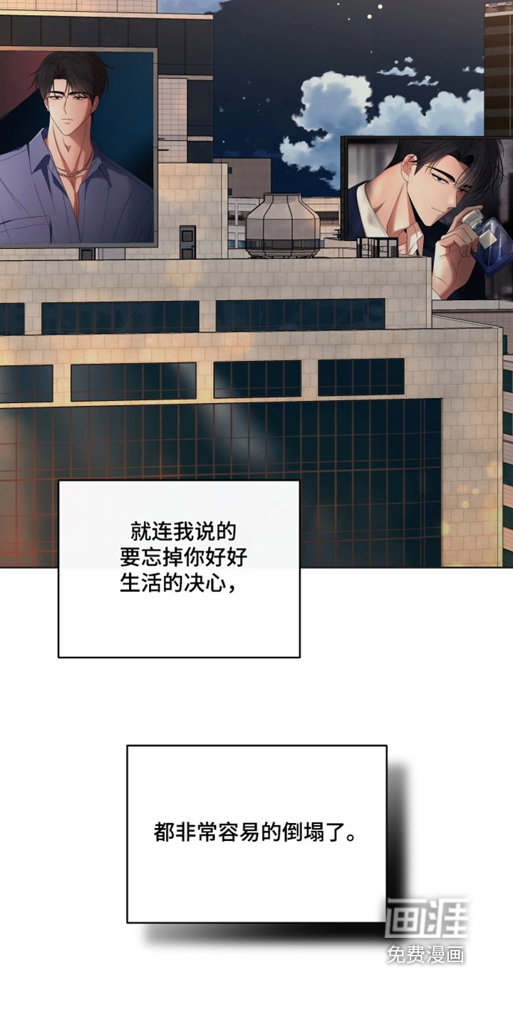 第88章：【第二季】可能碰不到他