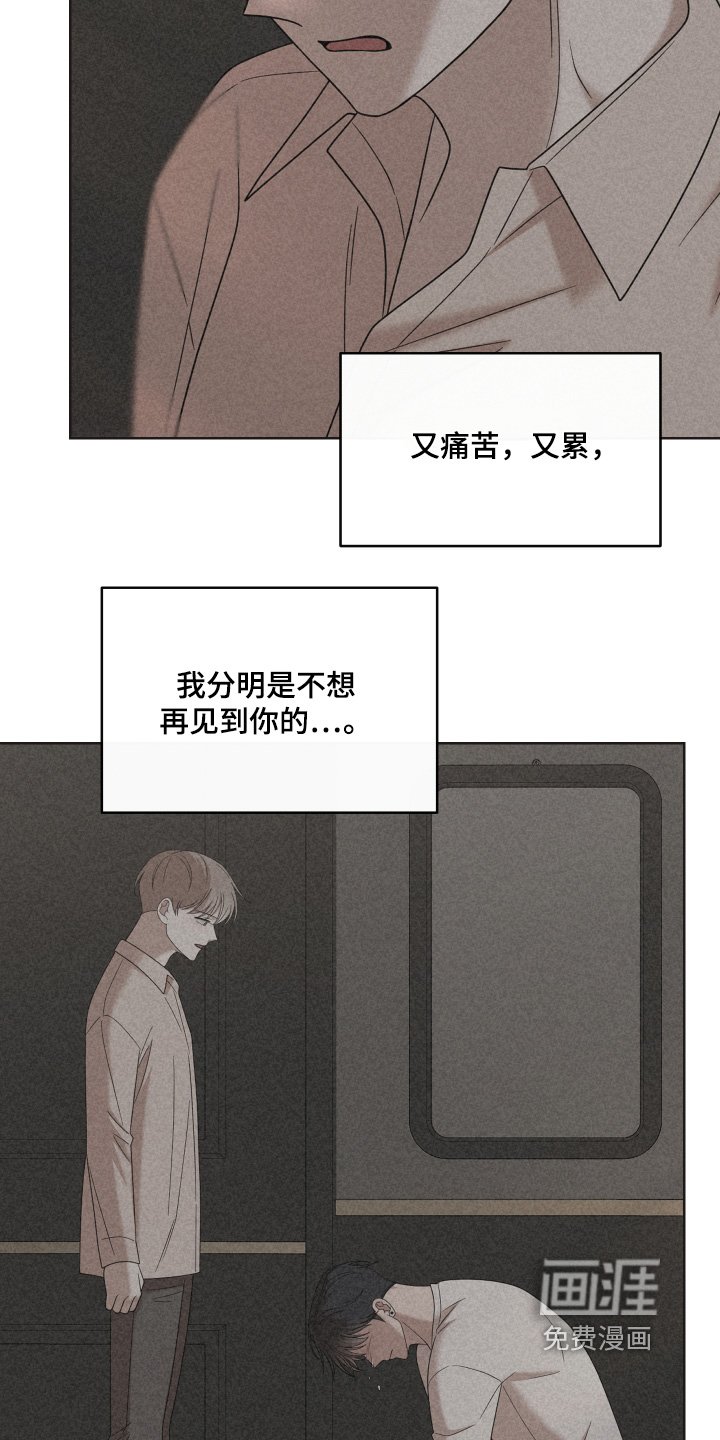 第88章：【第二季】可能碰不到他