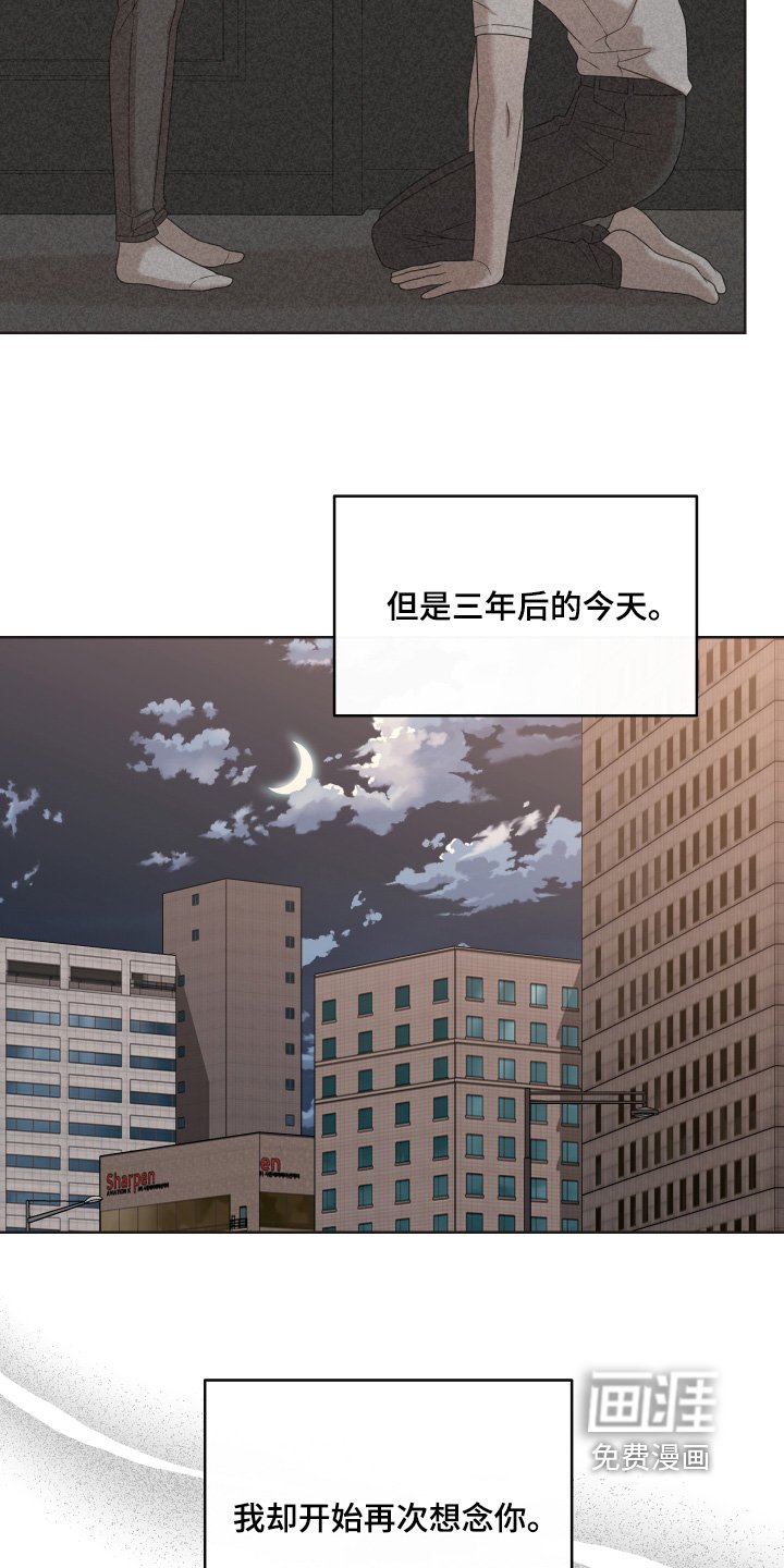 第88章：【第二季】可能碰不到他
